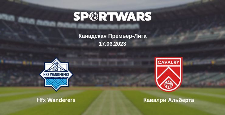 Hfx Wanderers — Кавалри Альберта смотреть онлайн бесплатно 17.06.2023