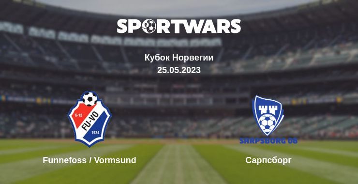 Funnefoss / Vormsund — Сарпсборг смотреть онлайн бесплатно 25.05.2023