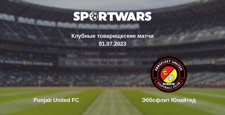 Punjab United FC — Эббсфлит Юнайтед смотреть онлайн бесплатно 01.07.2023