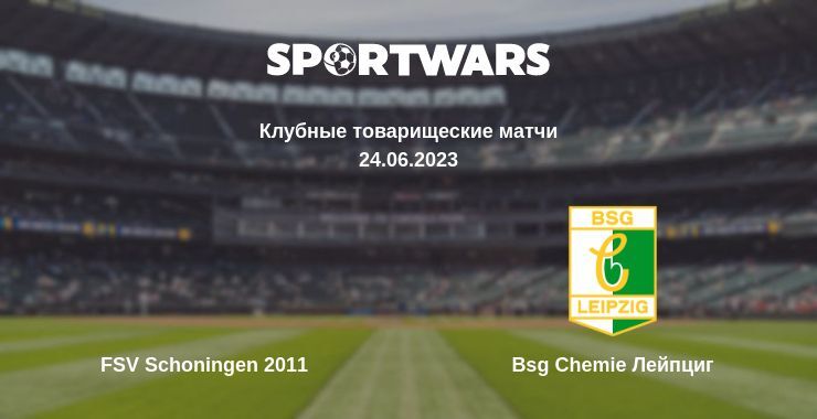 FSV Schoningen 2011 — Bsg Chemie Лейпциг, где смотреть онлайн трансляцию