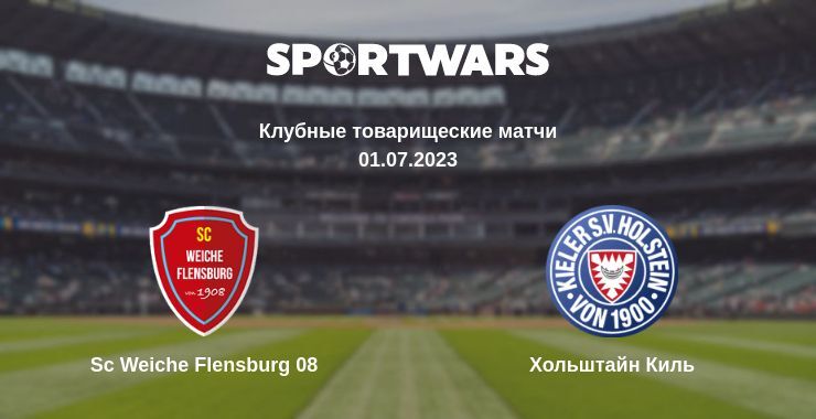 Sc Weiche Flensburg 08 — Хольштайн Киль смотреть онлайн бесплатно 01.07.2023