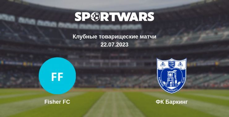 Fisher FC — ФК Баркинг смотреть онлайн бесплатно 22.07.2023