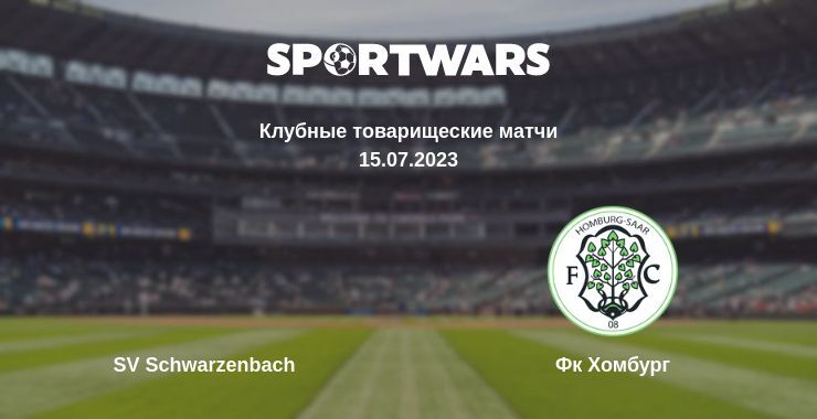 SV Schwarzenbach — Фк Хомбург смотреть онлайн бесплатно 15.07.2023