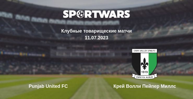 Punjab United FC — Крей Волли Пейпер Миллс смотреть онлайн бесплатно 11.07.2023