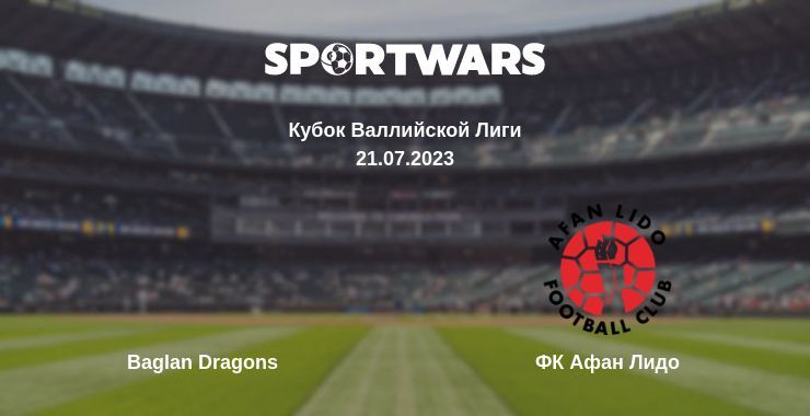 Baglan Dragons — ФК Афан Лидо смотреть онлайн бесплатно 21.07.2023