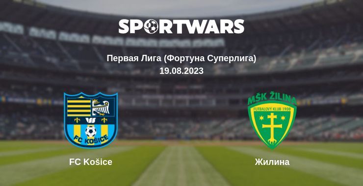 FC Košice — Жилина смотреть онлайн бесплатно 19.08.2023