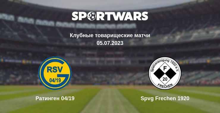 Ратинген 04/19 — Spvg Frechen 1920 смотреть онлайн бесплатно 05.07.2023