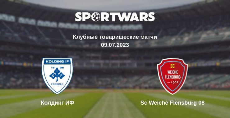 Колдинг ИФ — Sc Weiche Flensburg 08 смотреть онлайн бесплатно 09.07.2023