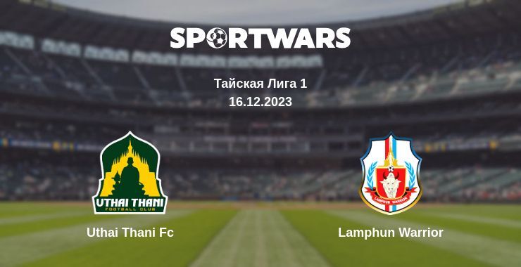 Uthai Thani Fc — Lamphun Warrior смотреть онлайн бесплатно 16.12.2023