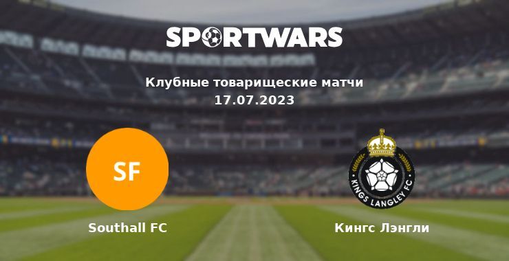 Southall FC — Кингс Лэнгли смотреть онлайн бесплатно 17.07.2023