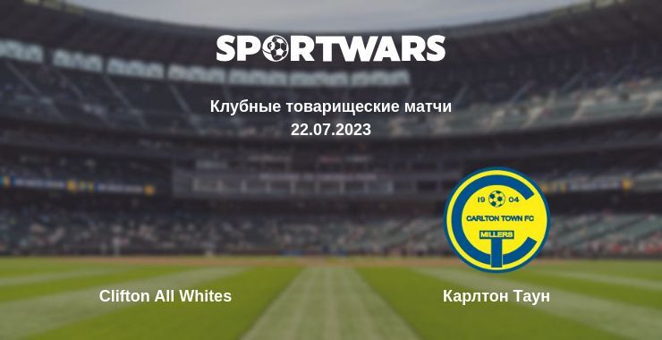 Clifton All Whites — Карлтон Таун смотреть онлайн бесплатно 22.07.2023