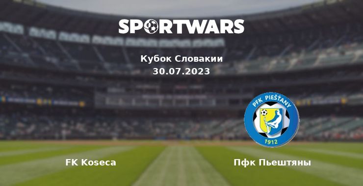 FK Koseca — Пфк Пьештяны смотреть онлайн бесплатно 30.07.2023