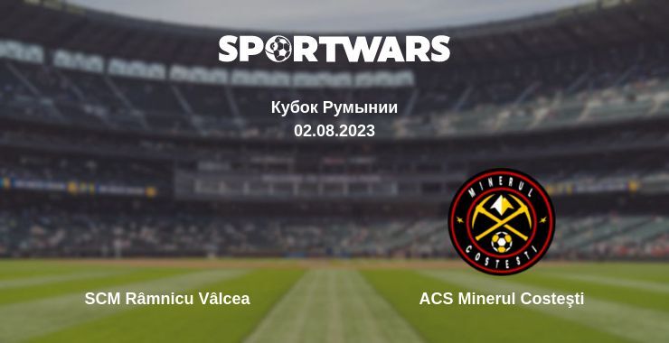 SCM Râmnicu Vâlcea — ACS Minerul Costeşti смотреть онлайн бесплатно 02.08.2023