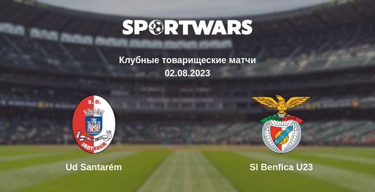 Ud Santarém — Sl Benfica U23 смотреть онлайн бесплатно 02.08.2023