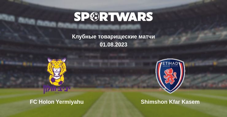 FC Holon Yermiyahu — Shimshon Kfar Kasem смотреть онлайн бесплатно 01.08.2023