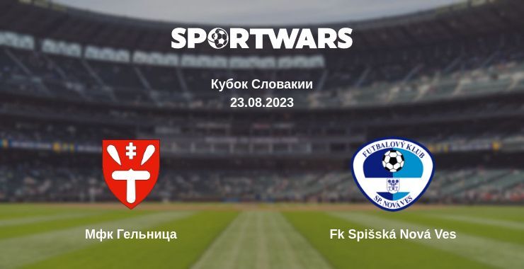 Мфк Гельница — Fk Spišská Nová Ves смотреть онлайн бесплатно 23.08.2023