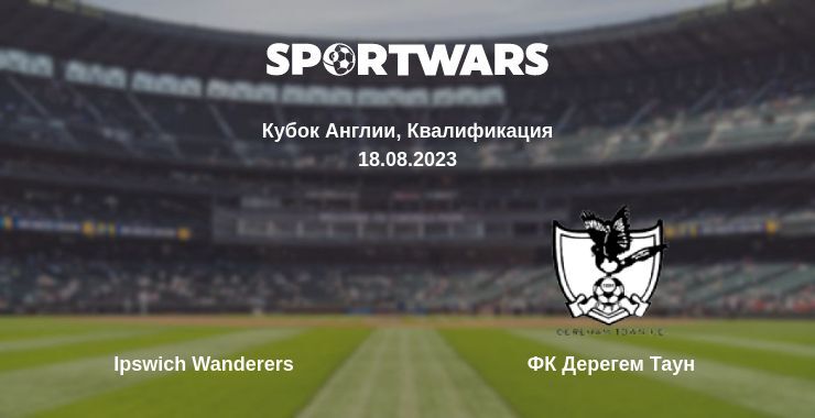 Ipswich Wanderers — ФК Дерегем Таун смотреть онлайн бесплатно 18.08.2023