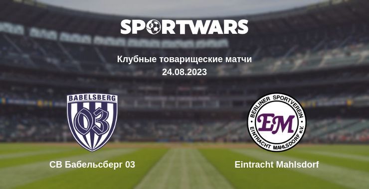 СВ Бабельсберг 03 — Eintracht Mahlsdorf смотреть онлайн бесплатно 24.08.2023