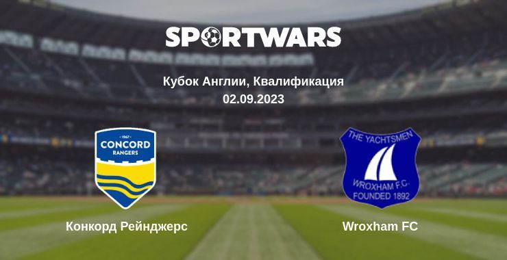 Конкорд Рейнджерс — Wroxham FC смотреть онлайн бесплатно 02.09.2023