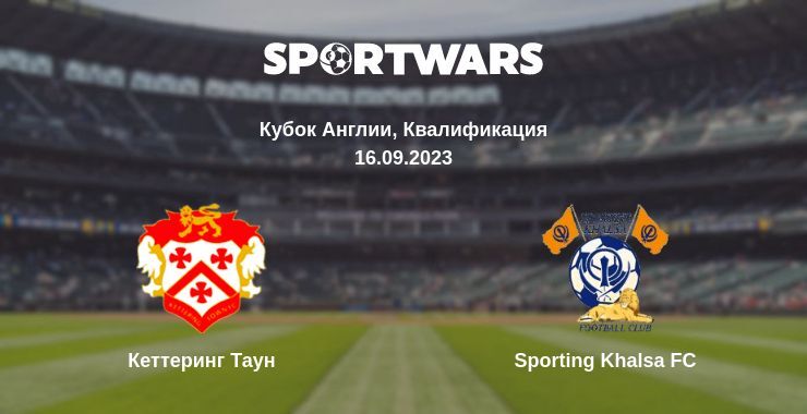 Кеттеринг Таун — Sporting Khalsa FC смотреть онлайн бесплатно 16.09.2023