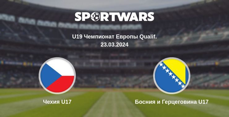 Чехия U17 — Босния и Герцеговина U17 смотреть онлайн бесплатно 23.03.2024