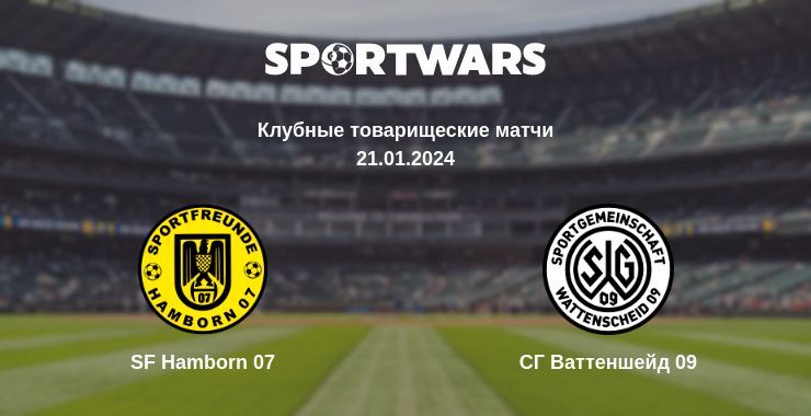 SF Hamborn 07 — СГ Ваттеншейд 09 смотреть онлайн бесплатно 21.01.2024