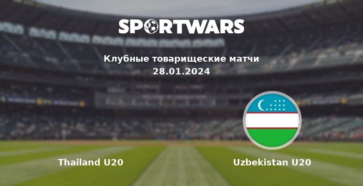 Thailand U20 — Uzbekistan U20 смотреть онлайн бесплатно 28.01.2024