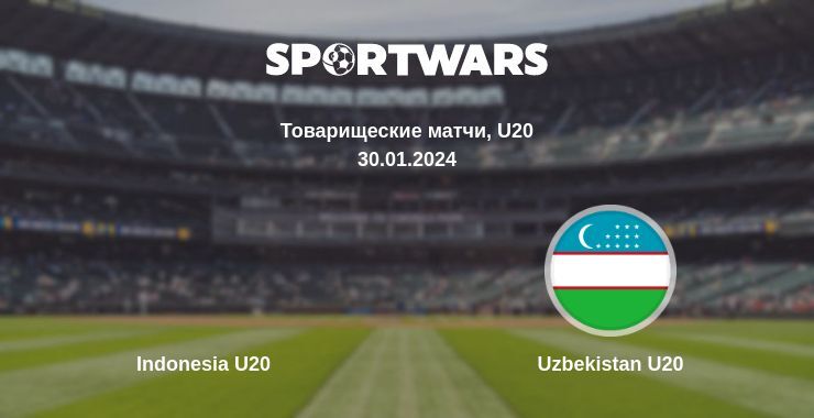 Indonesia U20 — Uzbekistan U20 смотреть онлайн бесплатно 30.01.2024