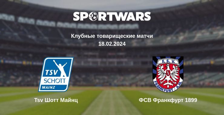 Tsv Шотт Майнц — ФСВ Франкфурт 1899 смотреть онлайн бесплатно 18.02.2024