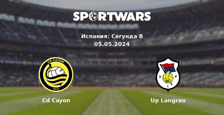 Cd Cayon — Up Langreo смотреть онлайн бесплатно 05.05.2024