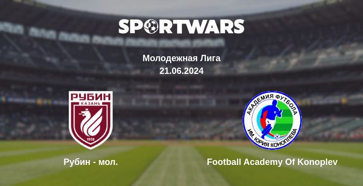 Рубин - мол. — Football Academy Of Konoplev смотреть онлайн бесплатно 21.06.2024