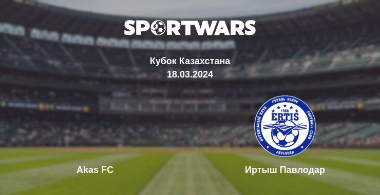 Akas FC — Иртыш Павлодар смотреть онлайн бесплатно 18.03.2024