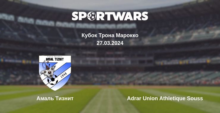 Результат матча Амаль Тизнит — Adrar Union Athletique Souss, 27.03.2024