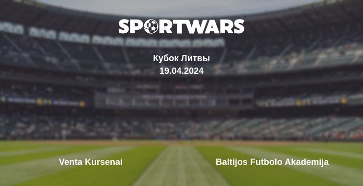 Venta Kursenai — Baltijos Futbolo Akademija смотреть онлайн бесплатно 19.04.2024