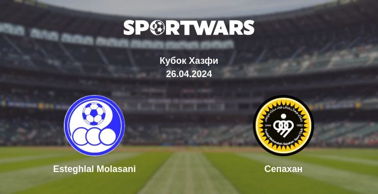 Результат матча Esteghlal Molasani — Сепахан, 26.04.2024