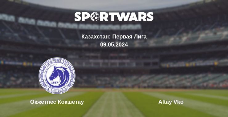 Окжетпес Кокшетау — Altay Vko смотреть онлайн бесплатно 09.05.2024