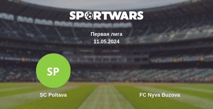 Результат матча SC Poltava — FC Nyva Buzova, 11.05.2024