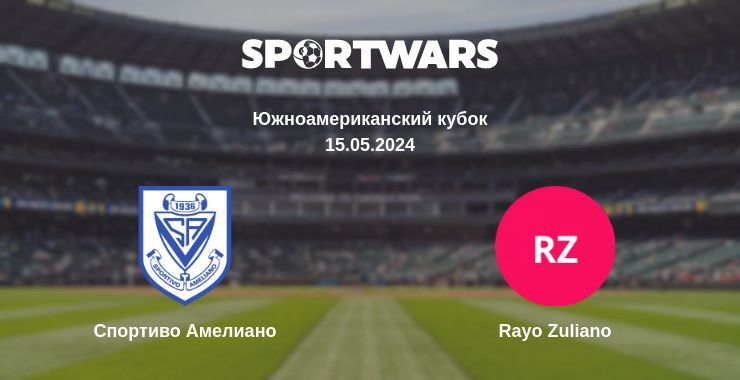 Спортиво Амелиано — Rayo Zuliano смотреть онлайн бесплатно 15.05.2024