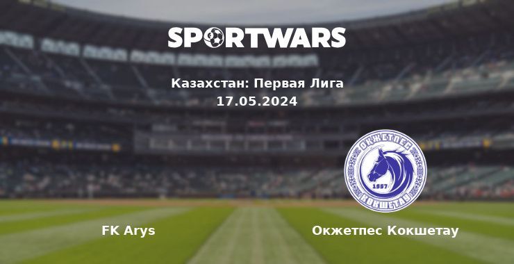 FK Arys — Окжетпес Кокшетау смотреть онлайн бесплатно 17.05.2024