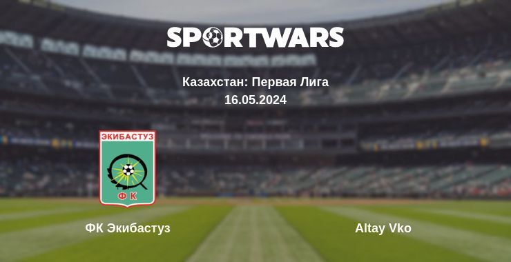 ФК Экибастуз — Altay Vko смотреть онлайн бесплатно 16.05.2024