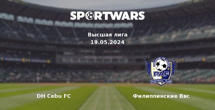 DH Cebu FC — Филиппинские Ввс смотреть онлайн бесплатно 19.05.2024