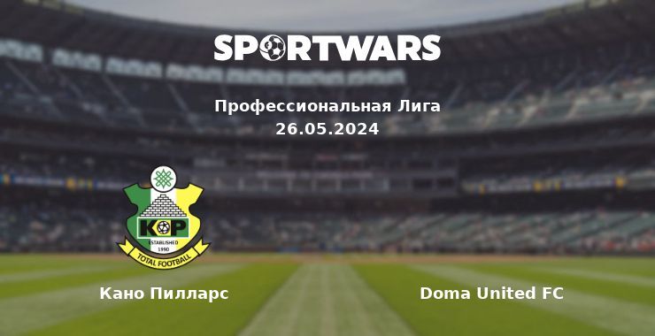 Кано Пилларс — Doma United FC смотреть онлайн бесплатно 26.05.2024