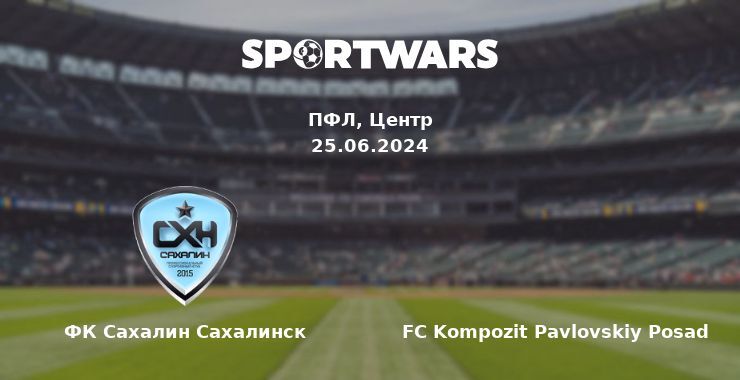 ФК Сахалин Сахалинск — FC Kompozit Pavlovskiy Posad смотреть онлайн бесплатно 25.06.2024