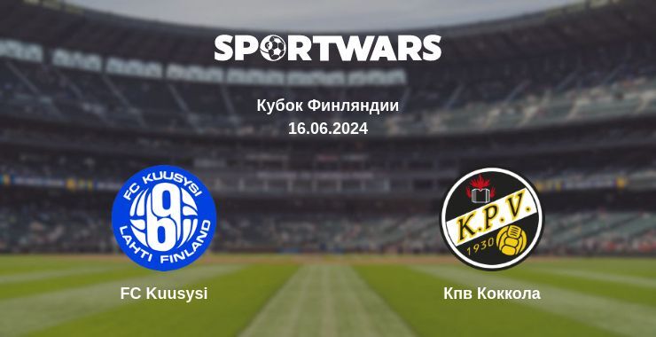 Результат матча FC Kuusysi — Кпв Коккола, 16.06.2024