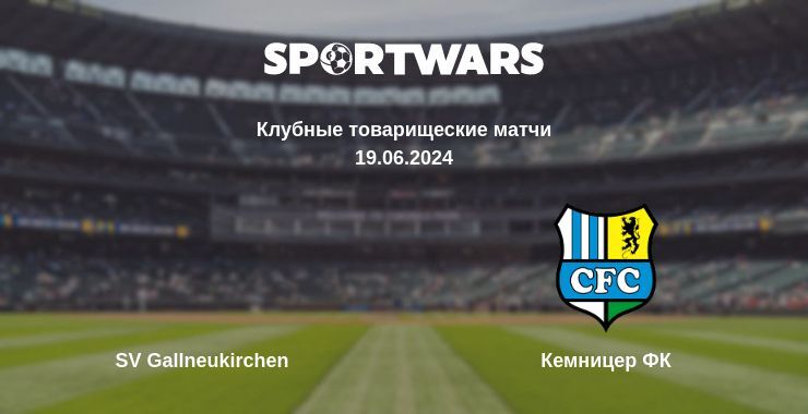 SV Gallneukirchen — Кемницер ФК смотреть онлайн бесплатно 19.06.2024