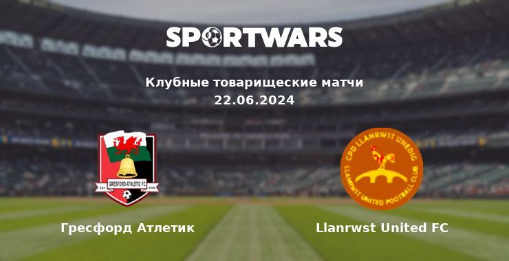 Гресфорд Атлетик — Llanrwst United FC смотреть онлайн бесплатно 22.06.2024