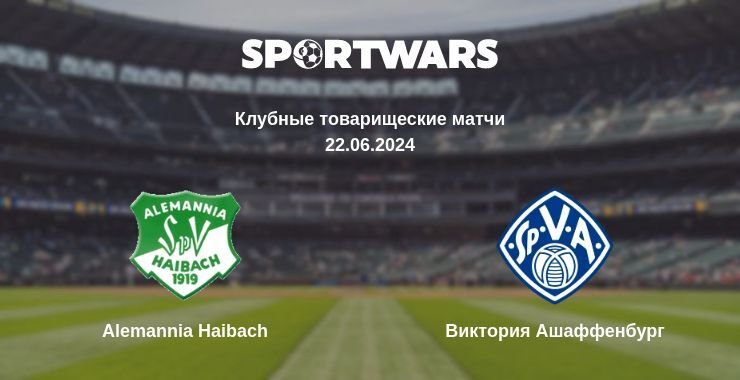 Alemannia Haibach — Виктория Ашаффенбург смотреть онлайн бесплатно 22.06.2024