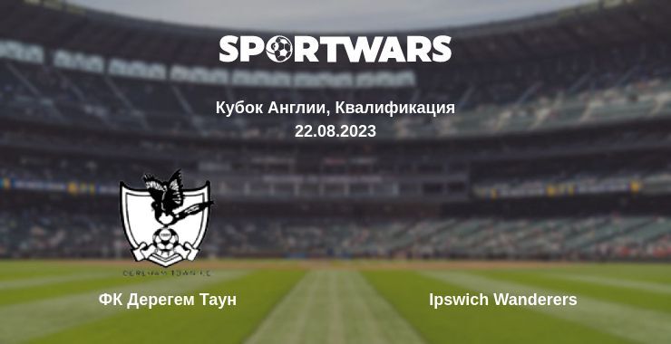 ФК Дерегем Таун — Ipswich Wanderers смотреть онлайн бесплатно 22.08.2023