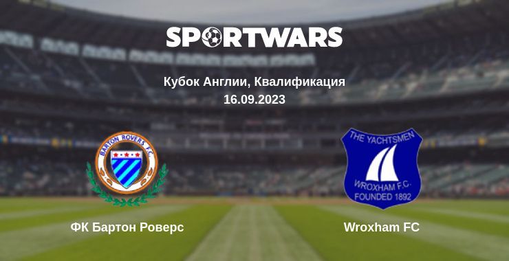 ФК Бартон Роверс — Wroxham FC смотреть онлайн бесплатно 16.09.2023