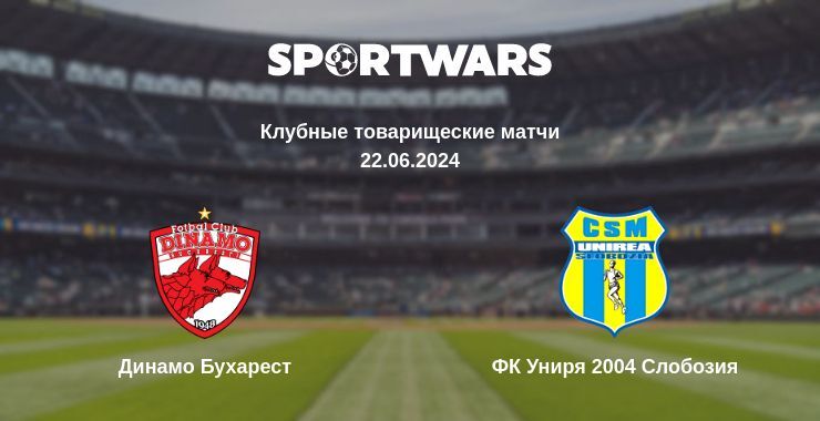 Динамо Бухарест — ФК Униря 2004 Слобозия смотреть онлайн бесплатно 22.06.2024